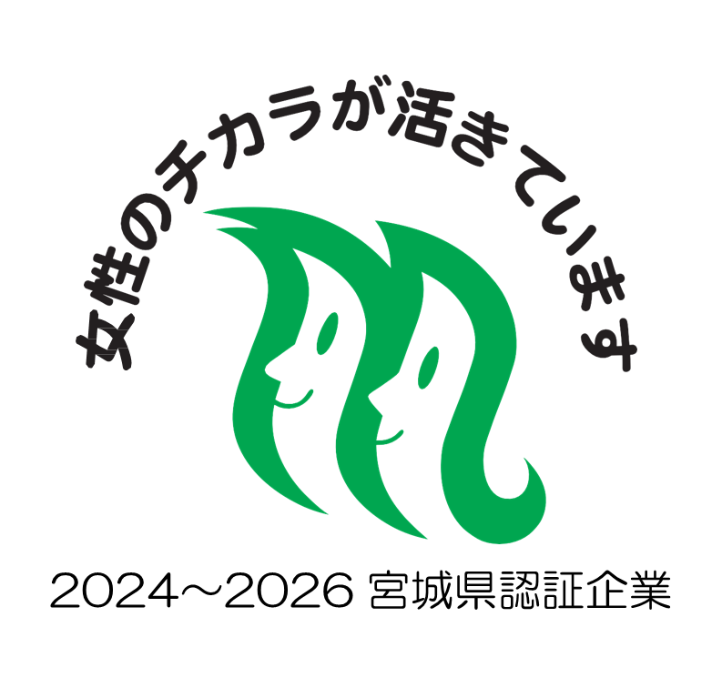 女性のチカラを活かす</br>企業認証制度